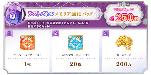 画像ギャラリー No.006のサムネイル画像 / 「マギアレコード」，メインストーリー第2部12章“結ぶ永久の彩り”中編を公開