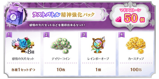 画像ギャラリー No.007のサムネイル画像 / 「マギアレコード」，メインストーリー第2部12章“結ぶ永久の彩り”中編を公開
