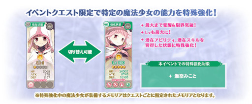 画像ギャラリー No.016のサムネイル画像 / 「マギアレコード」，メインストーリー第2部12章“結ぶ永久の彩り”中編を公開