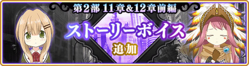 画像ギャラリー No.018のサムネイル画像 / 「マギアレコード」，メインストーリー第2部12章“結ぶ永久の彩り”中編を公開