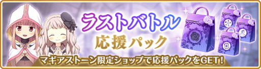 画像ギャラリー No.019のサムネイル画像 / 「マギアレコード」，メインストーリー第2部12章“結ぶ永久の彩り”中編を公開