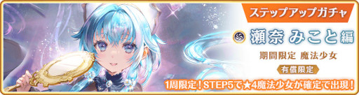 画像ギャラリー No.023のサムネイル画像 / 「マギアレコード」，メインストーリー第2部12章“結ぶ永久の彩り”中編を公開