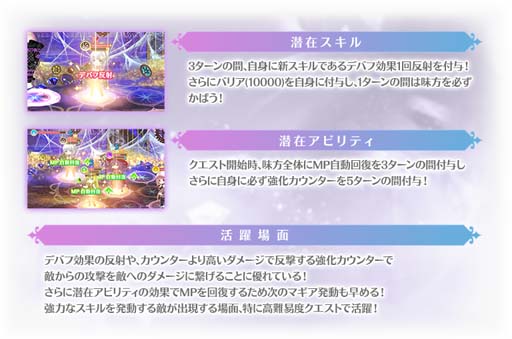 画像ギャラリー No.003のサムネイル画像 / 「マギアレコード」,“期間限定 瀬奈みこと ピックアップガチャ”&イベント“サヨナラ・ストレージ”開催中