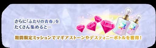 画像ギャラリー No.014のサムネイル画像 / 「マギアレコード」,“期間限定 瀬奈みこと ピックアップガチャ”&イベント“サヨナラ・ストレージ”開催中