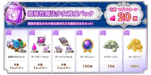 画像ギャラリー No.004のサムネイル画像 / 「マギアレコード」，鹿目まどか誕生日キャンペーンを10月3日に開始。和泉十七夜 常闇ver.ピックアップも