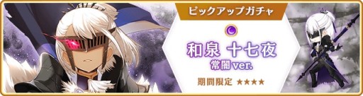 画像ギャラリー No.006のサムネイル画像 / 「マギアレコード」，鹿目まどか誕生日キャンペーンを10月3日に開始。和泉十七夜 常闇ver.ピックアップも