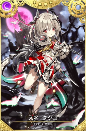 画像ギャラリー No.007のサムネイル画像 / 「マギアレコード」，鹿目まどか誕生日キャンペーンを10月3日に開始。和泉十七夜 常闇ver.ピックアップも
