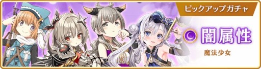 画像ギャラリー No.008のサムネイル画像 / 「マギアレコード」，鹿目まどか誕生日キャンペーンを10月3日に開始。和泉十七夜 常闇ver.ピックアップも