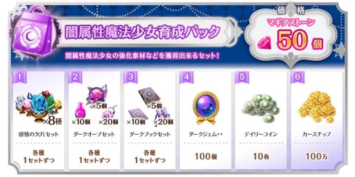 画像ギャラリー No.015のサムネイル画像 / 「マギアレコード」，鹿目まどか誕生日キャンペーンを10月3日に開始。和泉十七夜 常闇ver.ピックアップも