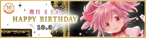 画像ギャラリー No.016のサムネイル画像 / 「マギアレコード」，鹿目まどか誕生日キャンペーンを10月3日に開始。和泉十七夜 常闇ver.ピックアップも