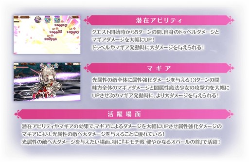 画像ギャラリー No.019のサムネイル画像 / 「マギアレコード」，鹿目まどか誕生日キャンペーンを10月3日に開始。和泉十七夜 常闇ver.ピックアップも