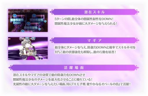 画像ギャラリー No.020のサムネイル画像 / 「マギアレコード」，鹿目まどか誕生日キャンペーンを10月3日に開始。和泉十七夜 常闇ver.ピックアップも