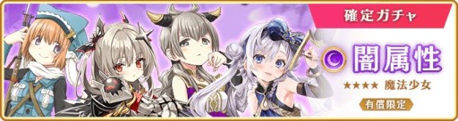 画像ギャラリー No.021のサムネイル画像 / 「マギアレコード」，鹿目まどか誕生日キャンペーンを10月3日に開始。和泉十七夜 常闇ver.ピックアップも