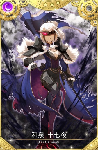 画像ギャラリー No.028のサムネイル画像 / 「マギアレコード」，鹿目まどか誕生日キャンペーンを10月3日に開始。和泉十七夜 常闇ver.ピックアップも