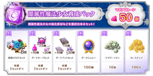 画像ギャラリー No.007のサムネイル画像 / 「マギアレコード」，鹿目まどかの誕生日を記念したキャンペーンを開催中