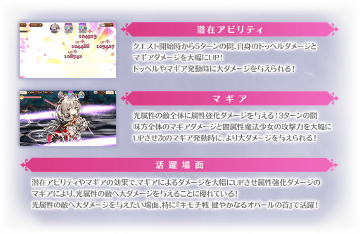 画像ギャラリー No.010のサムネイル画像 / 「マギアレコード」，鹿目まどかの誕生日を記念したキャンペーンを開催中