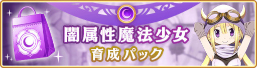 画像ギャラリー No.018のサムネイル画像 / 「マギアレコード」，鹿目まどかの誕生日を記念したキャンペーンを開催中