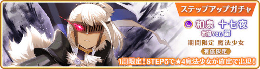 画像ギャラリー No.020のサムネイル画像 / 「マギアレコード」，鹿目まどかの誕生日を記念したキャンペーンを開催中