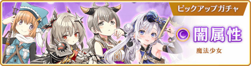 画像ギャラリー No.021のサムネイル画像 / 「マギアレコード」，鹿目まどかの誕生日を記念したキャンペーンを開催中