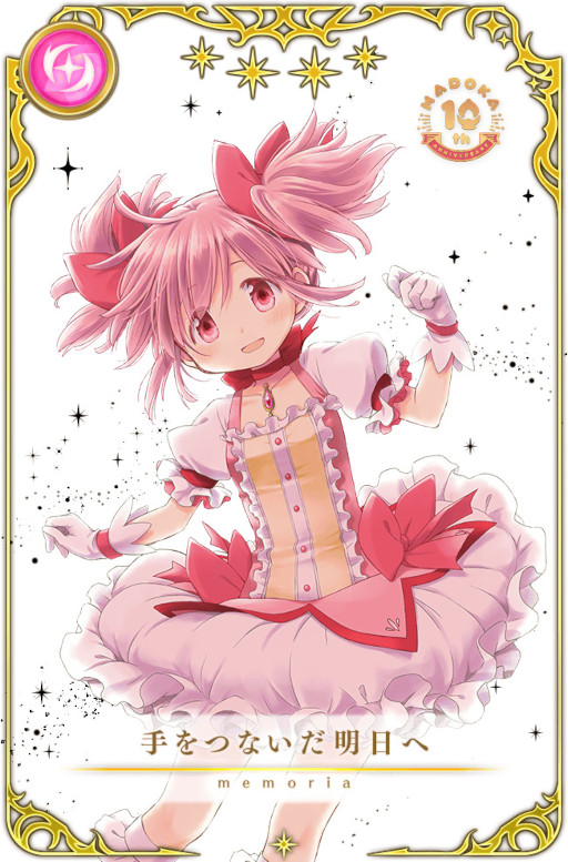 画像ギャラリー No.023のサムネイル画像 / 「マギアレコード」，鹿目まどかの誕生日を記念したキャンペーンを開催中