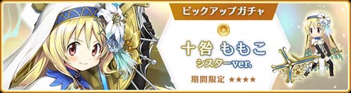 画像ギャラリー No.012のサムネイル画像 / 「マギアレコード」,“期間限定 かりん・アリナ ハロウィンver. ピックアップガチャ” を10月11日16:00から開催