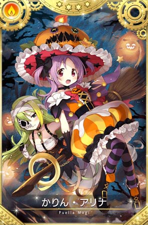 画像ギャラリー No.019のサムネイル画像 / 「マギアレコード」,“期間限定 かりん・アリナ ハロウィンver. ピックアップガチャ” を10月11日16:00から開催