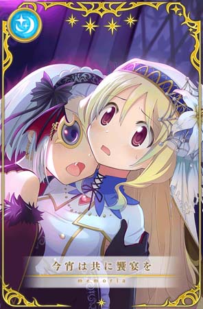 画像ギャラリー No.010のサムネイル画像 / 「マギアレコード」,“期間限定 かりん・アリナ ハロウィンver. ピックアップガチャ”開催中