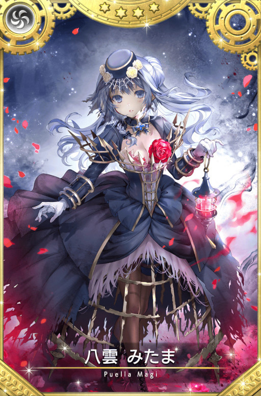画像ギャラリー No.004のサムネイル画像 / 「マギアレコード」,“期間限定 八雲みたま 常闇ver. ピックアップガチャ”を開催