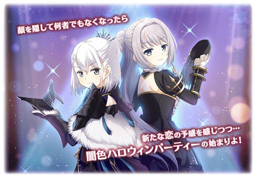 画像ギャラリー No.007のサムネイル画像 / 「マギアレコード」,“期間限定 八雲みたま 常闇ver. ピックアップガチャ”を開催