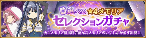 画像ギャラリー No.012のサムネイル画像 / 「マギアレコード」11月7日よりリリース1900日記念キャンペーンを開催