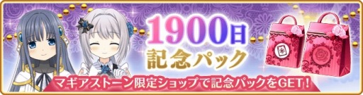 画像ギャラリー No.011のサムネイル画像 / 「マギアレコード」リリース1900日記念キャンペーンを実施。ミラーズランキングが開催に