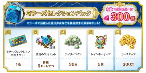 画像ギャラリー No.016のサムネイル画像 / 「マギアレコード」リリース1900日記念キャンペーンを実施。ミラーズランキングが開催に