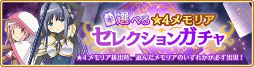 画像ギャラリー No.017のサムネイル画像 / 「マギアレコード」リリース1900日記念キャンペーンを実施。ミラーズランキングが開催に