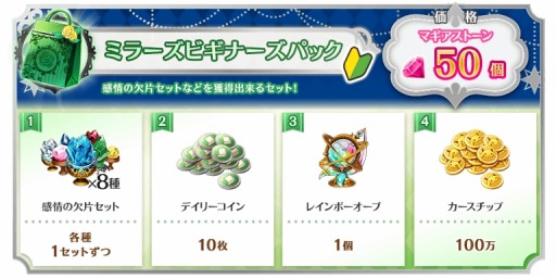 画像ギャラリー No.019のサムネイル画像 / 「マギアレコード」リリース1900日記念キャンペーンを実施。ミラーズランキングが開催に