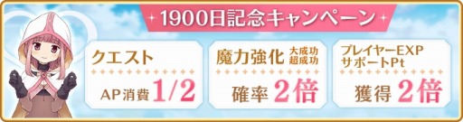 画像ギャラリー No.020のサムネイル画像 / 「マギアレコード」リリース1900日記念キャンペーンを実施。ミラーズランキングが開催に