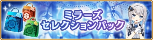 画像ギャラリー No.024のサムネイル画像 / 「マギアレコード」リリース1900日記念キャンペーンを実施。ミラーズランキングが開催に