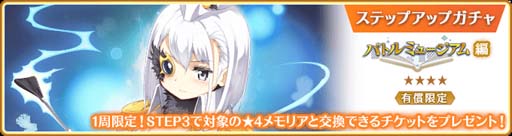 画像ギャラリー No.012のサムネイル画像 / 「マギアレコード」，“期間限定 氷室ラビ キモチver. ピックアップガチャ”開催中