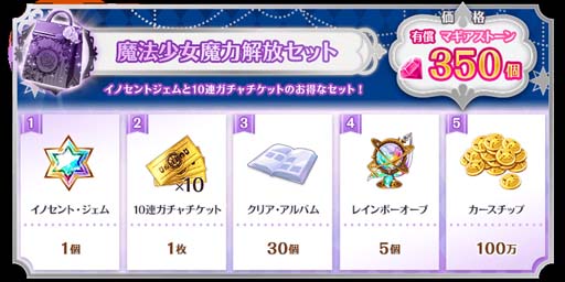 画像ギャラリー No.018のサムネイル画像 / 「マギアレコード」，“期間限定 氷室ラビ キモチver. ピックアップガチャ”開催中