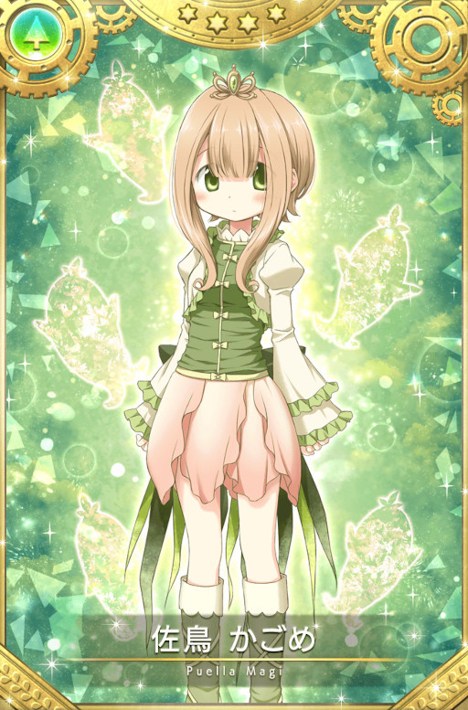 画像ギャラリー No.004のサムネイル画像 / 「マギレコ」,“佐鳥かごめ ピックアップガチャ”を11月25日16:00より開催