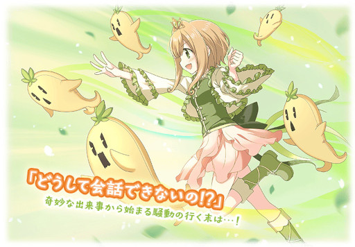 画像ギャラリー No.007のサムネイル画像 / 「マギレコ」,“佐鳥かごめ ピックアップガチャ”を11月25日16:00より開催