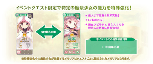 画像ギャラリー No.012のサムネイル画像 / 「マギレコ」,“佐鳥かごめ ピックアップガチャ”を11月25日16:00より開催