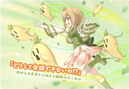 画像ギャラリー No.007のサムネイル画像 / 「マギアレコード」新イベント“ちぐはぐ!?アルちゃん注意報!”開催中