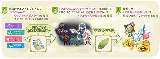 画像ギャラリー No.008のサムネイル画像 / 「マギアレコード」新イベント“ちぐはぐ!?アルちゃん注意報!”開催中