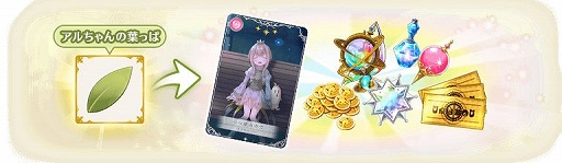 画像ギャラリー No.010のサムネイル画像 / 「マギアレコード」新イベント“ちぐはぐ!?アルちゃん注意報!”開催中