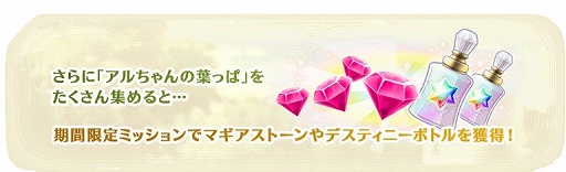画像ギャラリー No.011のサムネイル画像 / 「マギアレコード」新イベント“ちぐはぐ!?アルちゃん注意報!”開催中