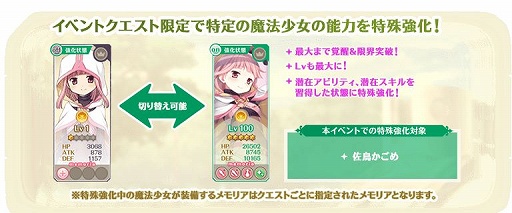 画像ギャラリー No.012のサムネイル画像 / 「マギアレコード」新イベント“ちぐはぐ!?アルちゃん注意報!”開催中
