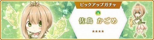 画像ギャラリー No.014のサムネイル画像 / 「マギアレコード」新イベント“ちぐはぐ!?アルちゃん注意報!”開催中