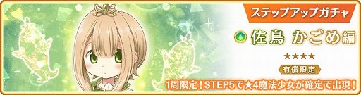 画像ギャラリー No.015のサムネイル画像 / 「マギアレコード」新イベント“ちぐはぐ!?アルちゃん注意報!”開催中