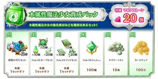 画像ギャラリー No.002のサムネイル画像 / 「マギアレコード 」,“木属性魔法少女 ピックアップガチャ”とイベント“キモチ戦 悦ぶサファイアの唇”を12月5日17:00より開催