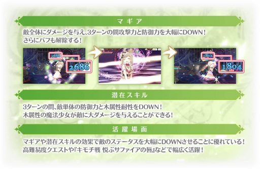 画像ギャラリー No.005のサムネイル画像 / 「マギアレコード 」,“木属性魔法少女 ピックアップガチャ”とイベント“キモチ戦 悦ぶサファイアの唇”を12月5日17:00より開催